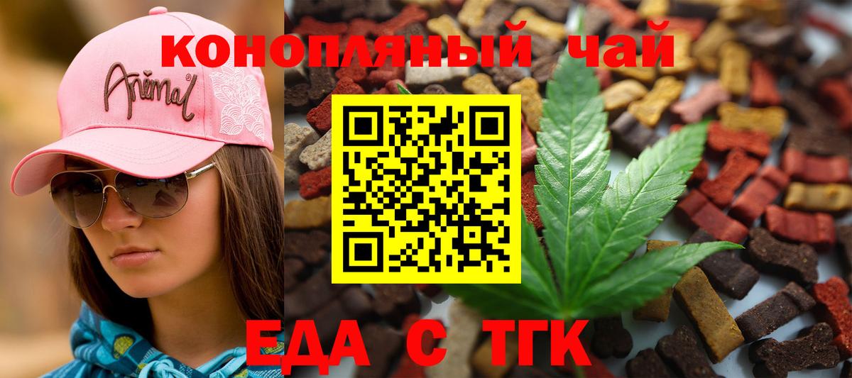 Изобильный  Печенье с ТГК марихуана  Вход с VPN 