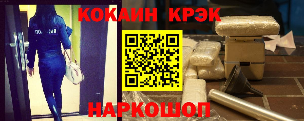 Изобильный  COCAIN Перу  КОКАИН  Кокаин Колумбийский  Вход с VPN 
