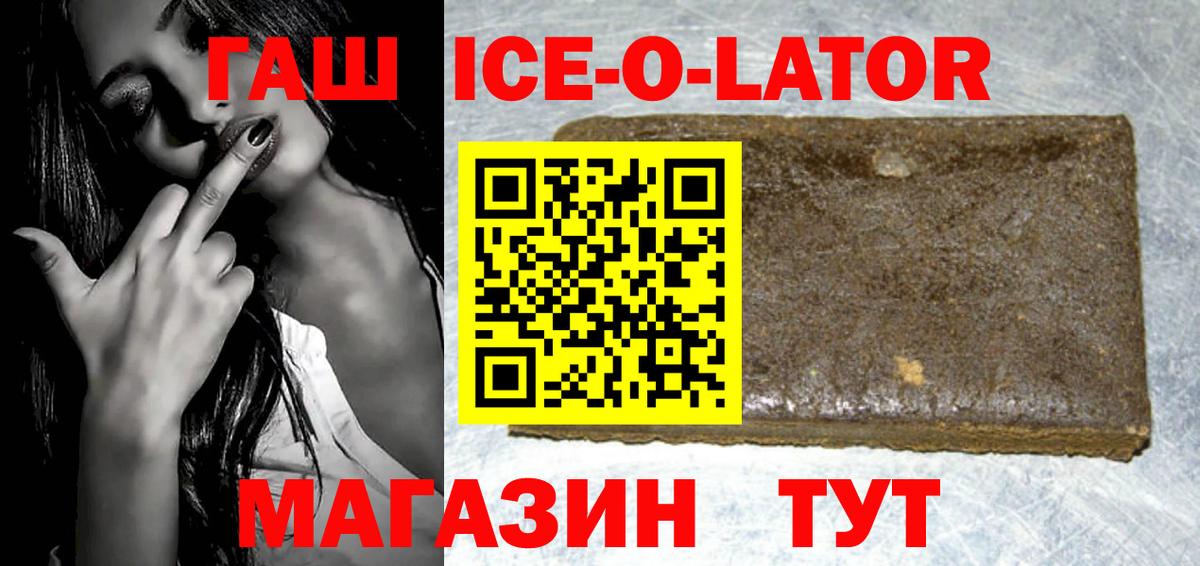 Изобильный  ГАШИШ убойный  Вход с VPN 