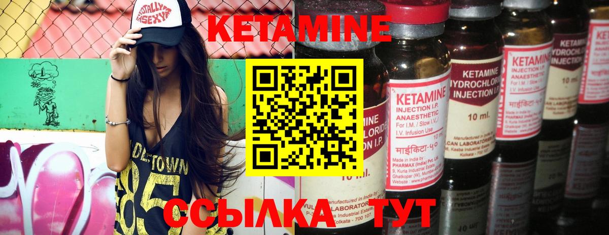 КЕТАМИН VHQ Изобильный