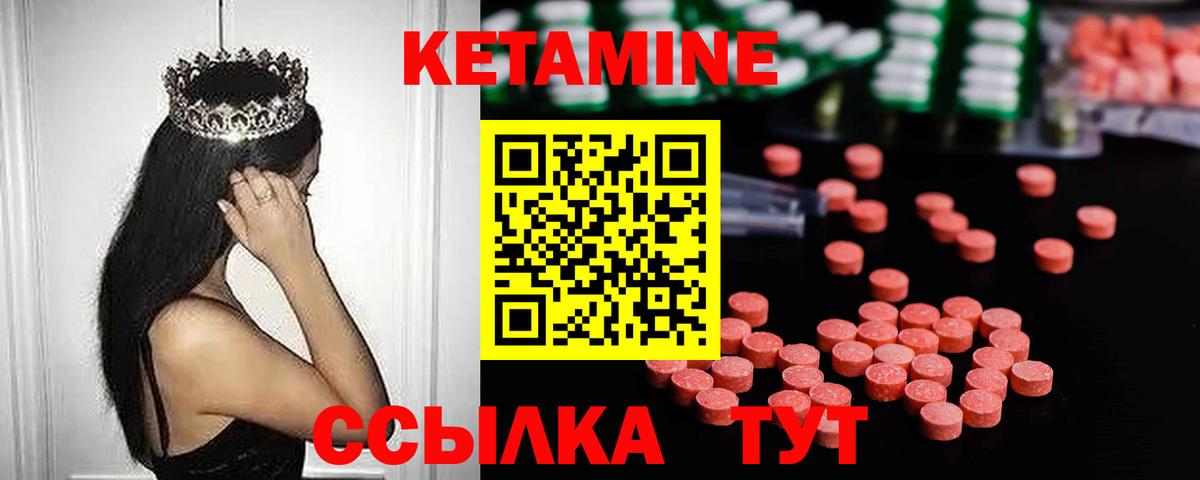 Изобильный  КЕТАМИН VHQ  КЕТАМИН VHQ  Вход с VPN 