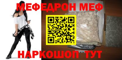 мефедрон мука Краснодар