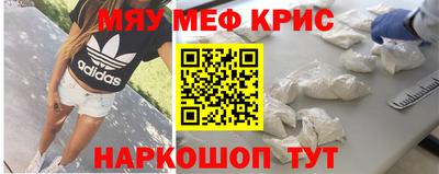 крисы Краснознаменск