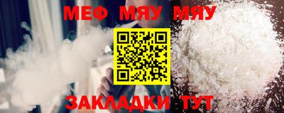 мефедрон мука Краснодар