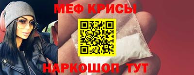 крисы Краснознаменск