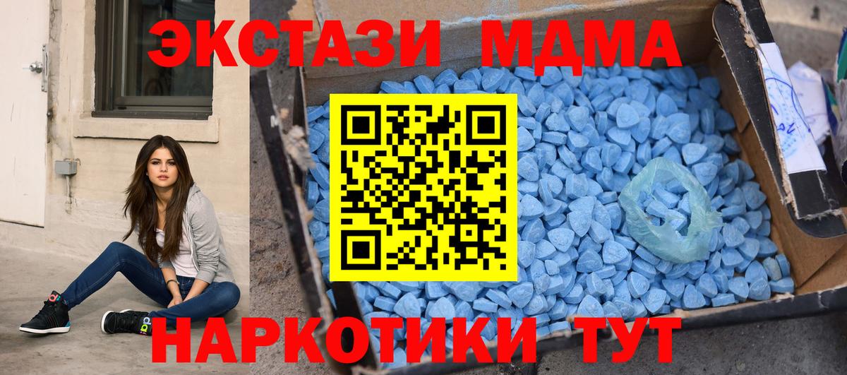 MDMA молли  МДМА  MDMA Molly  Изобильный  Вход с VPN 