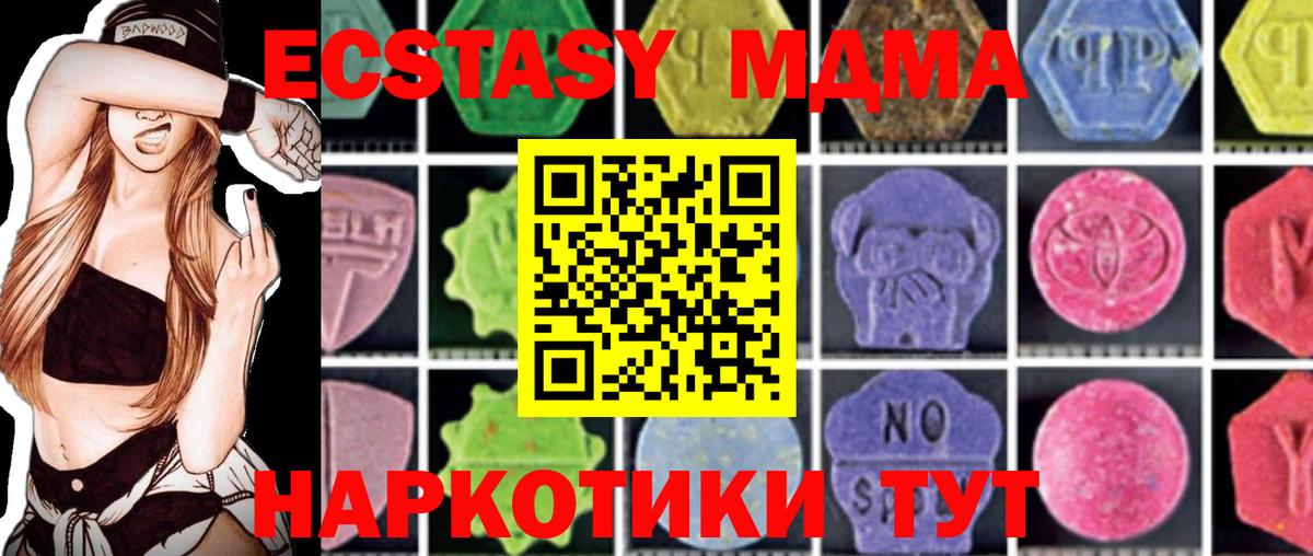 MDMA молли Изобильный