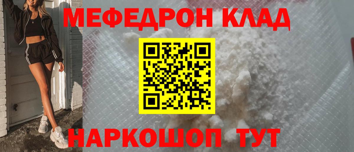 Меф кристаллы Изобильный