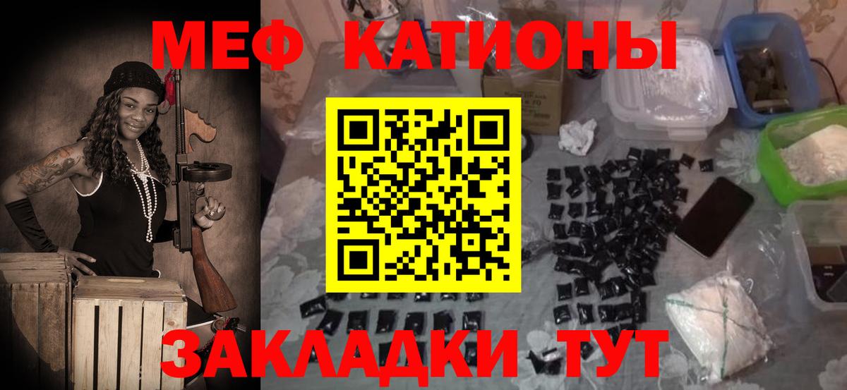 МЯУ-МЯУ  МЯУ-МЯУ mephedrone  МЕФ mephedrone  Вход с VPN  Изобильный 