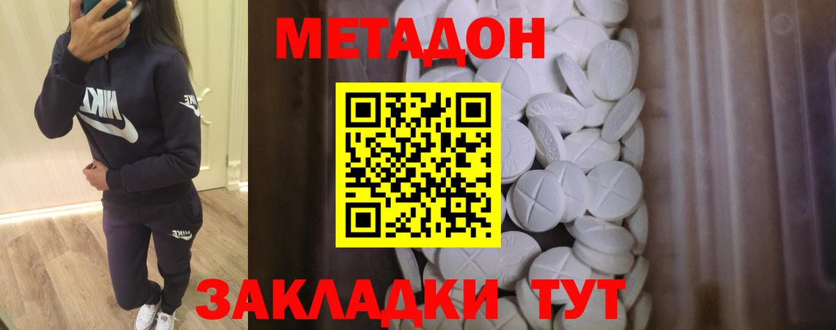 Изобильный  МЕТАДОН белоснежный  МЕТАДОН methadone  Вход с VPN 