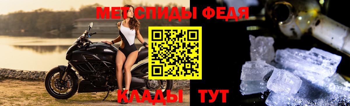 Первитин Methamphetamine  Первитин Methamphetamine  Вход с VPN  Изобильный 