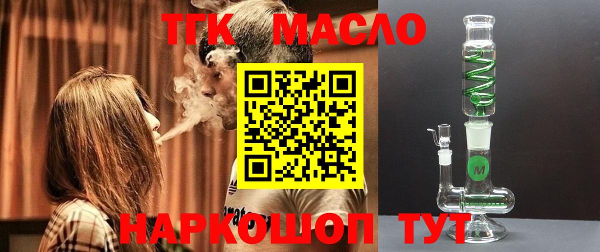 Изобильный  ТГК концентрат  Дистиллят ТГК вейп  где можно купить   Вход с VPN 